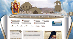 Desktop Screenshot of faneromenihol.gr